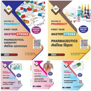 D Pharma 1st Year (5 Book Set)
