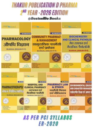 D Pharma 2nd Year 2026